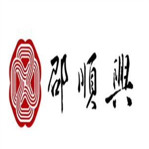 邵顺兴面馆