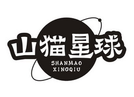 山猫星球牛肉汉堡