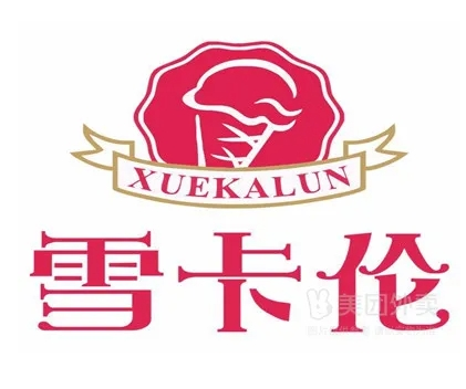 雪卡伦冰淇淋