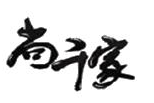 尚千家牛肉饭