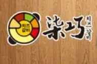 七巧韩式料理