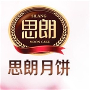 思朗月饼