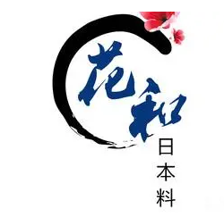 花和日料