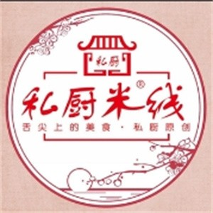 私厨米线