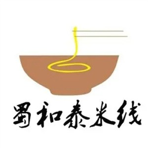 蜀和泰米线