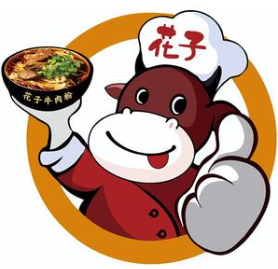 花子牛肉粉