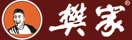 樊家肉夹馍