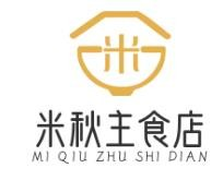 米秋主食店