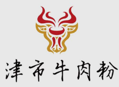 津市牛肉米粉