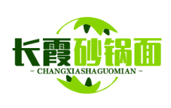 长霞砂锅面