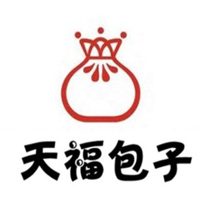 天福包子