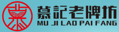 慕记老牌坊肉夹馍