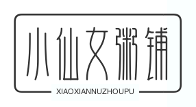 小仙女粥铺