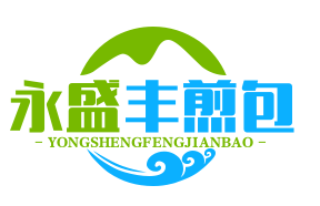 永盛丰煎包