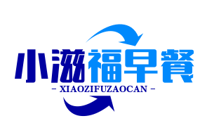 小滋福早餐