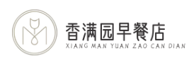 香满园早餐店