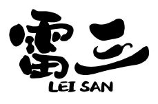 雷三羊肉粉