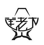 羊老大铜锅涮肉