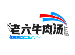 老六牛肉汤