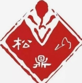 松鼎山鸡中餐