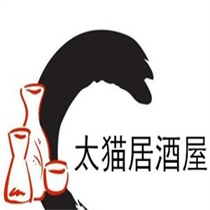 太猫居酒屋
