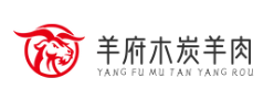 羊府木炭羊肉