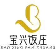 宝兴饭庄