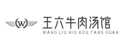 王六牛肉汤馆