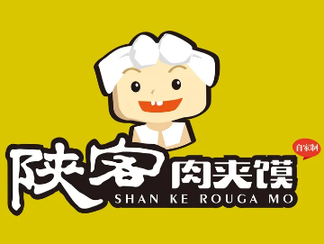 陕客肉夹馍