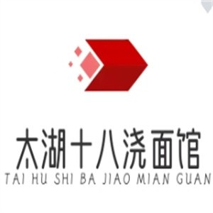 太湖十八浇面馆