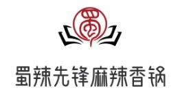 蜀辣先锋麻辣香锅
