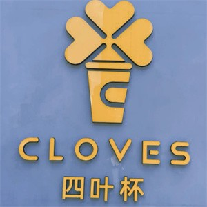 四叶杯咖啡