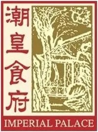 潮皇食府