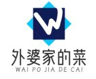外婆家的菜
