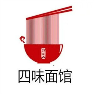 四味面馆