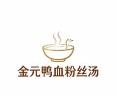 金元鸭血粉丝汤