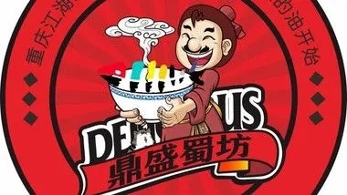 鼎盛蜀坊