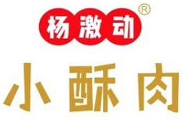 杨激动小酥肉