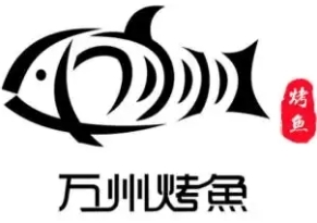 万洲烤鱼