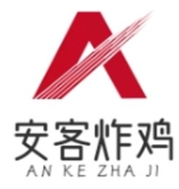安客炸鸡