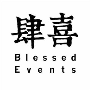 肆喜米粉餐厅