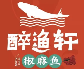 醉渔轩椒麻鱼