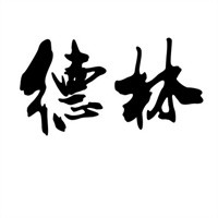 德林猪肚鸡
