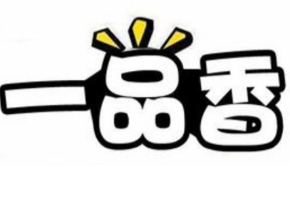 一品香特色汤包