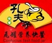 孔夫子快餐