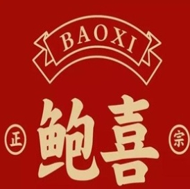 鲍喜鲍鱼饭