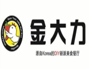 金大力韩国暖锅料理