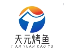 天元烤鱼