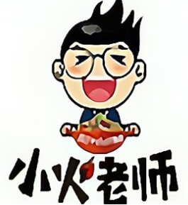 小火老师小焖锅