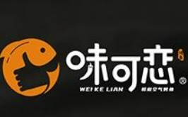 味可恋烤鱼